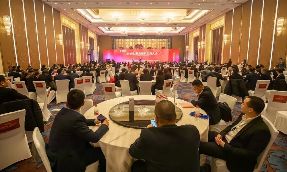 世騰2019年度供應(yīng)商大會盛大召開！
