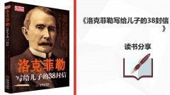 “同讀一本書，共筑學(xué)習(xí)力”活動(dòng)第三期圓滿落幕
